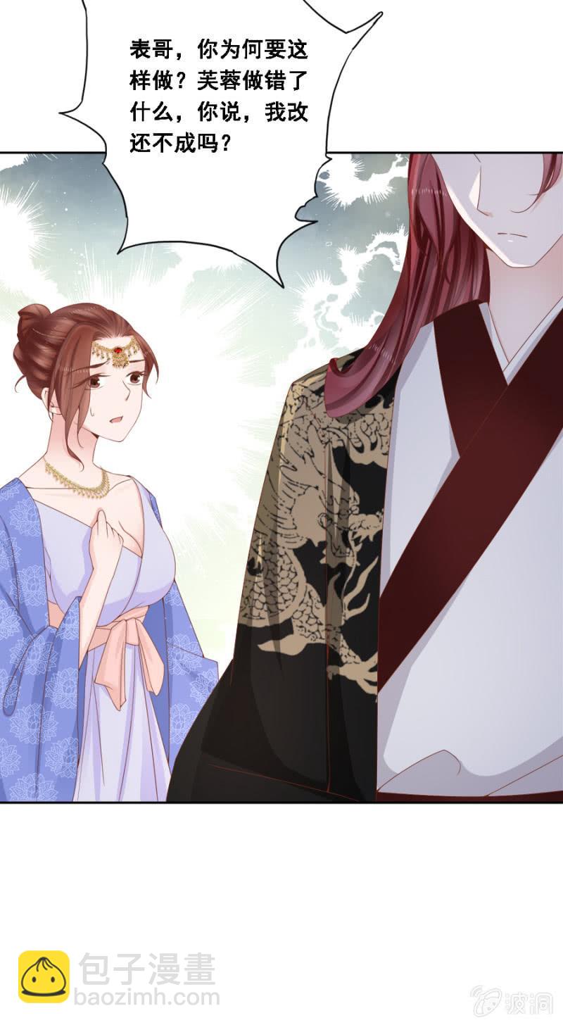 自降平妻？！-第99话