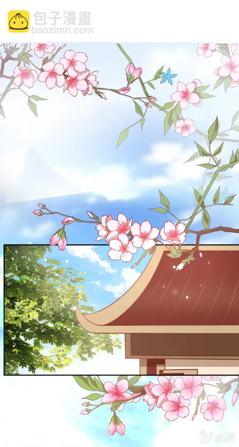 自降平妻？！-第99话