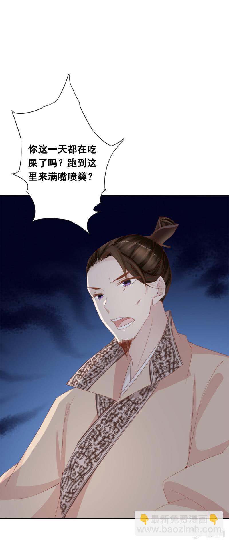 自降平妻？！-第99话