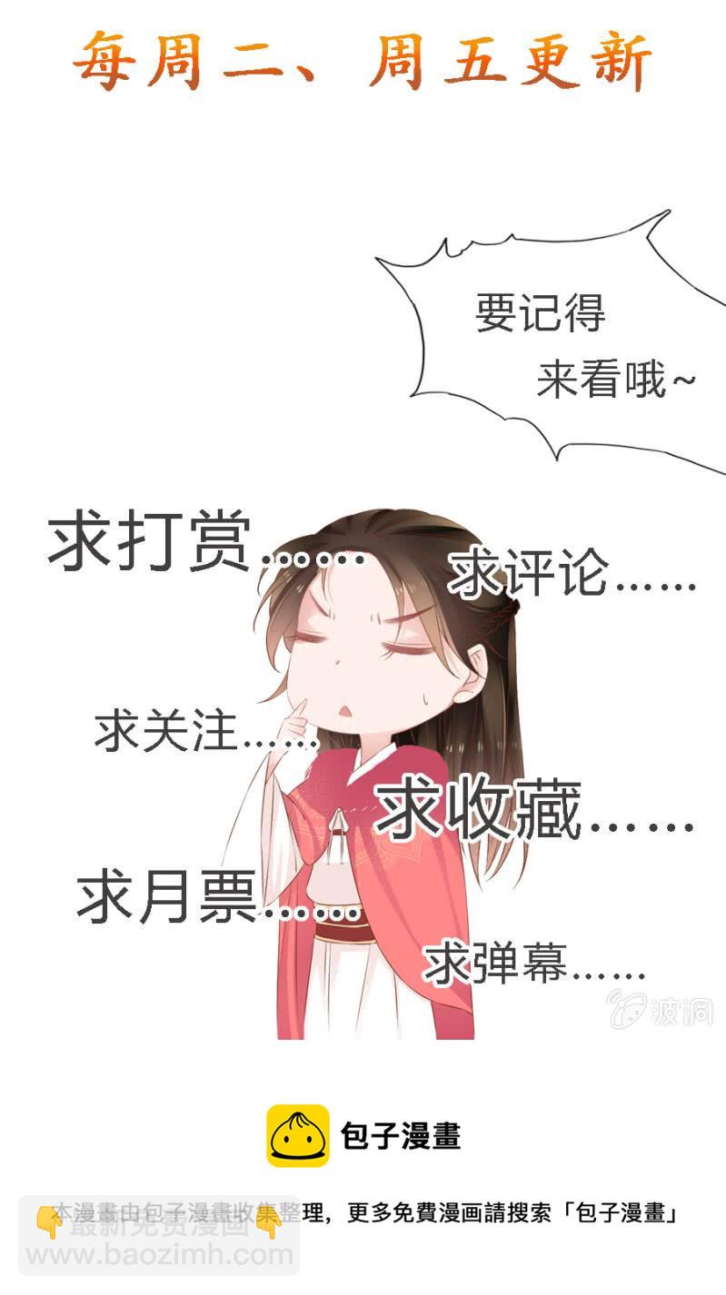 自降平妻？！-第99话