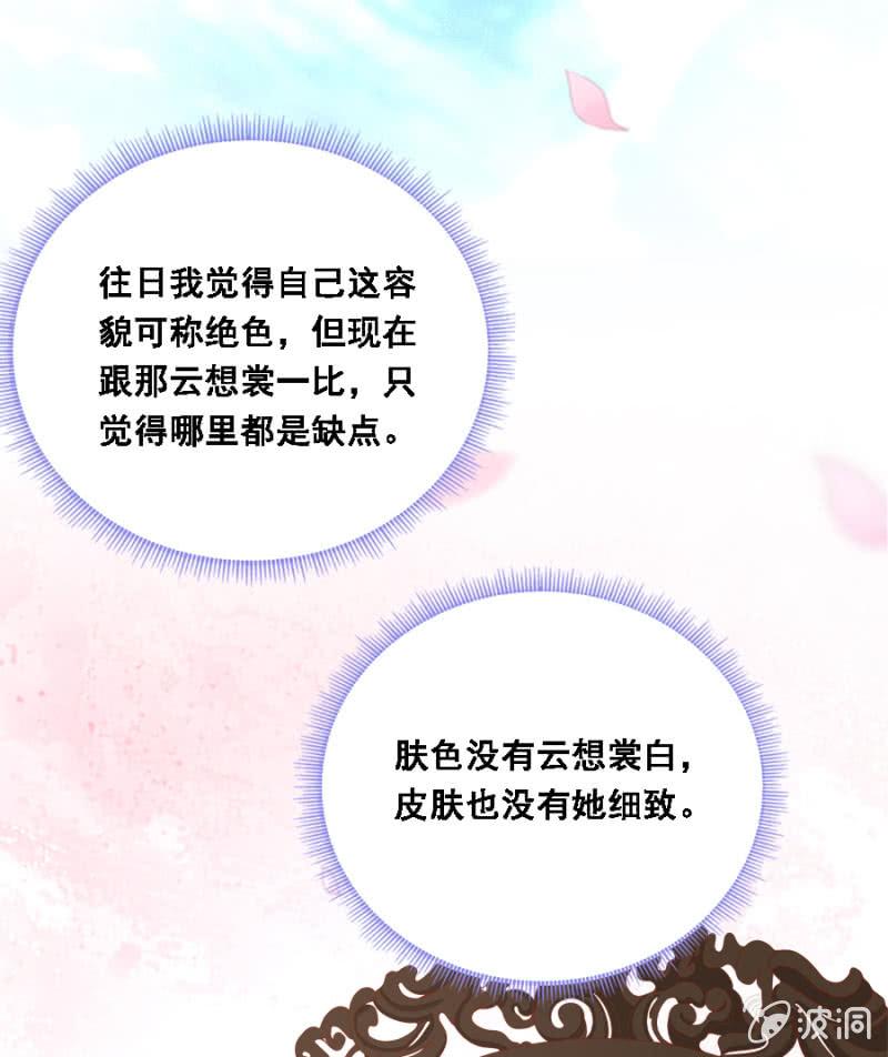 自降平妻？！-第99话