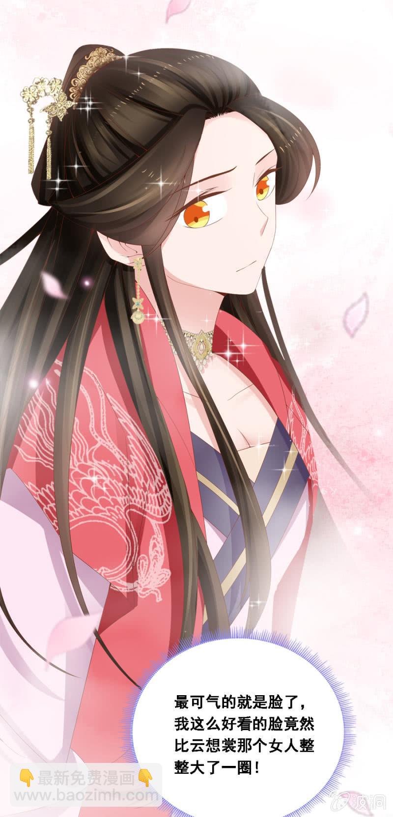 自降平妻？！-第99话