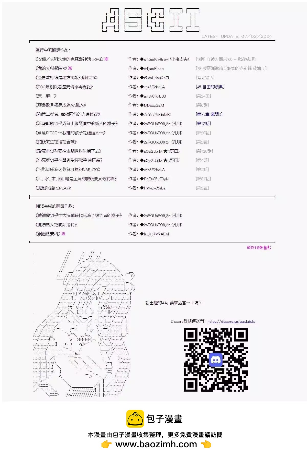彈丸論破霧切：仇恨迴響 - 裁判篇(上) 4 - 2