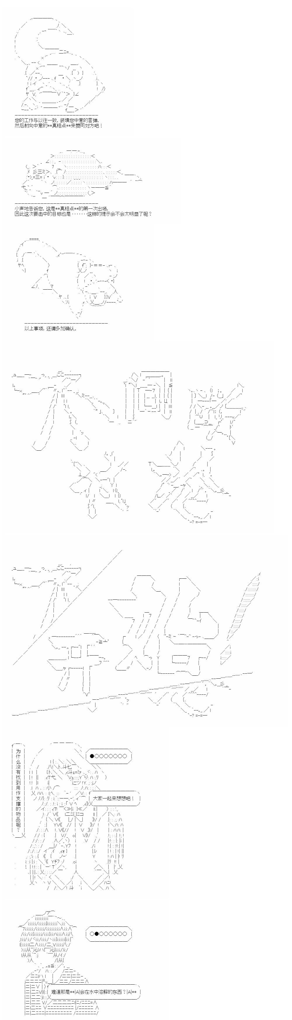 彈丸論破霧切：仇恨迴響 - 裁判篇(上) 4 - 2