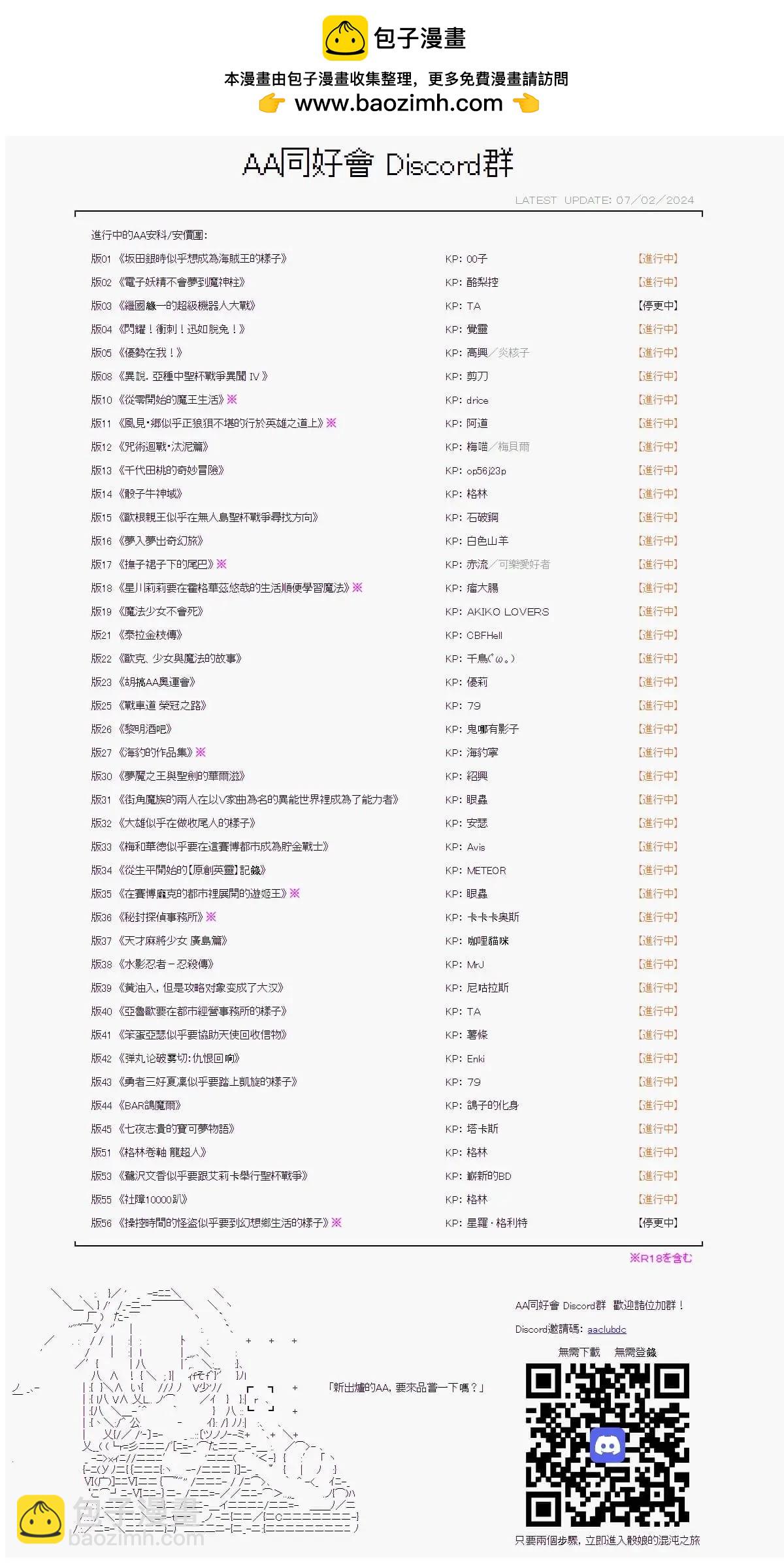 彈丸論破霧切：仇恨迴響 - 裁判篇(上) 10 - 3