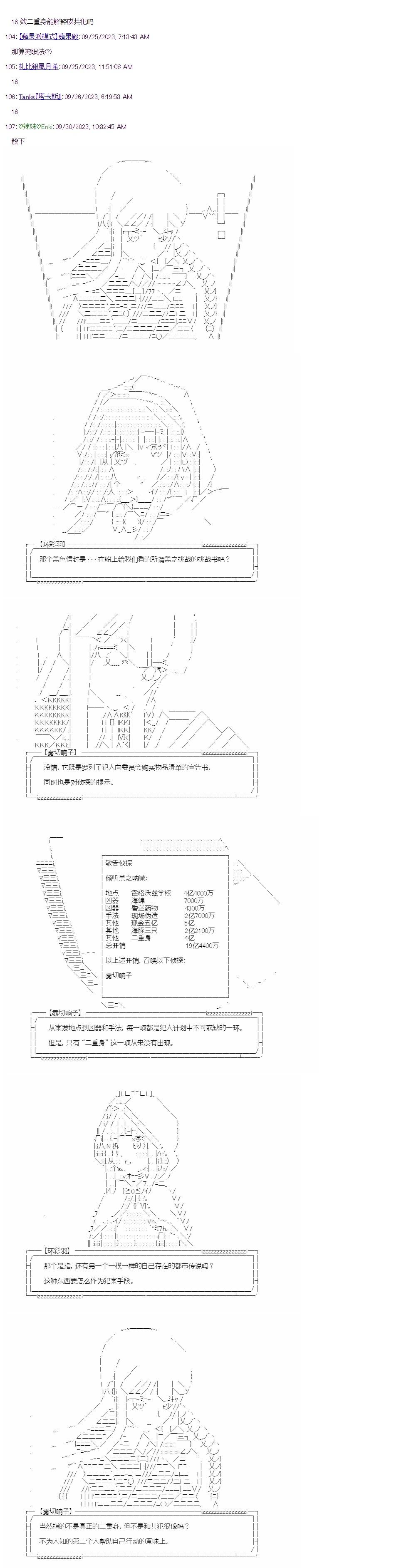 彈丸論破霧切：仇恨迴響 - 裁判篇(下) 3 - 2
