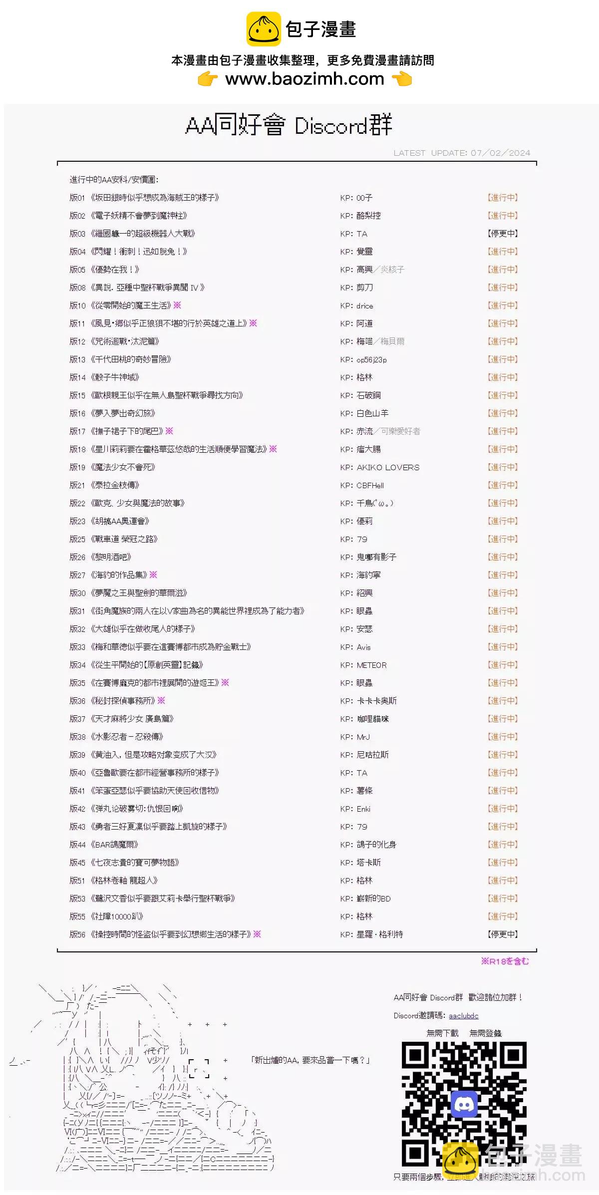 彈丸論破霧切：仇恨迴響 - 裁判篇(下) 3 - 2