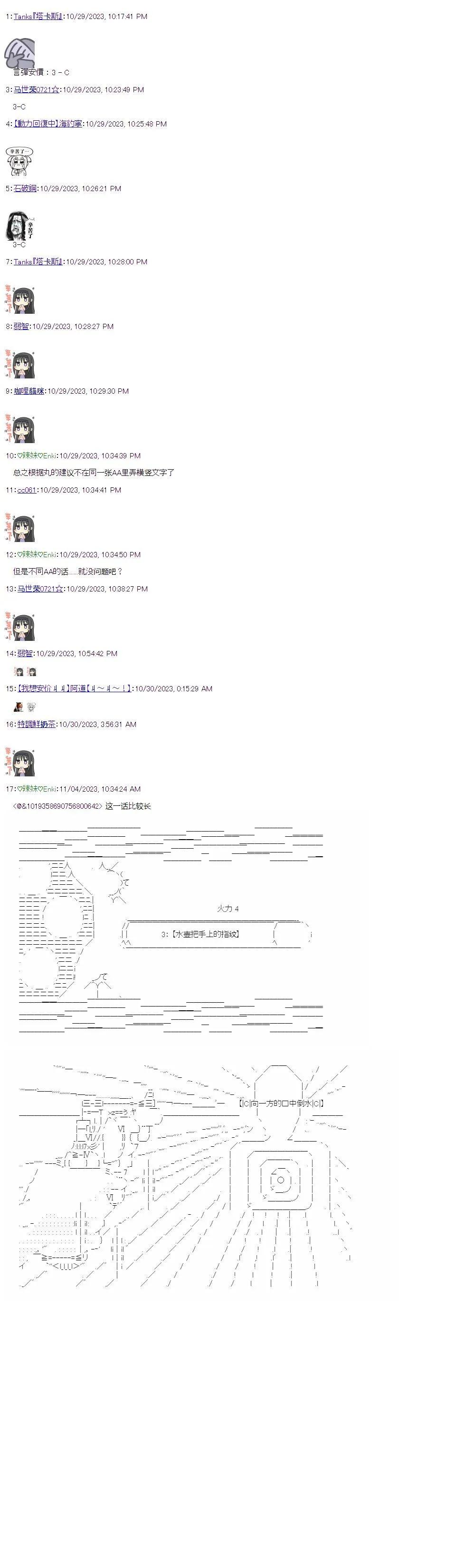 彈丸論破霧切：仇恨迴響 - 裁判篇(下) 7 - 1