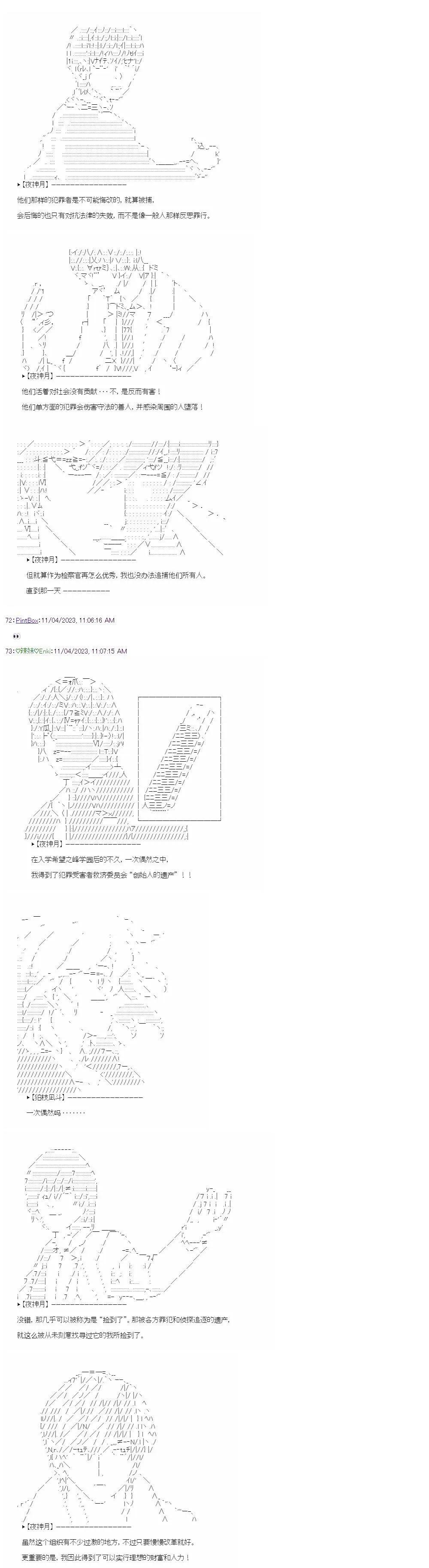 彈丸論破霧切：仇恨迴響 - 裁判篇(下) 7 - 5