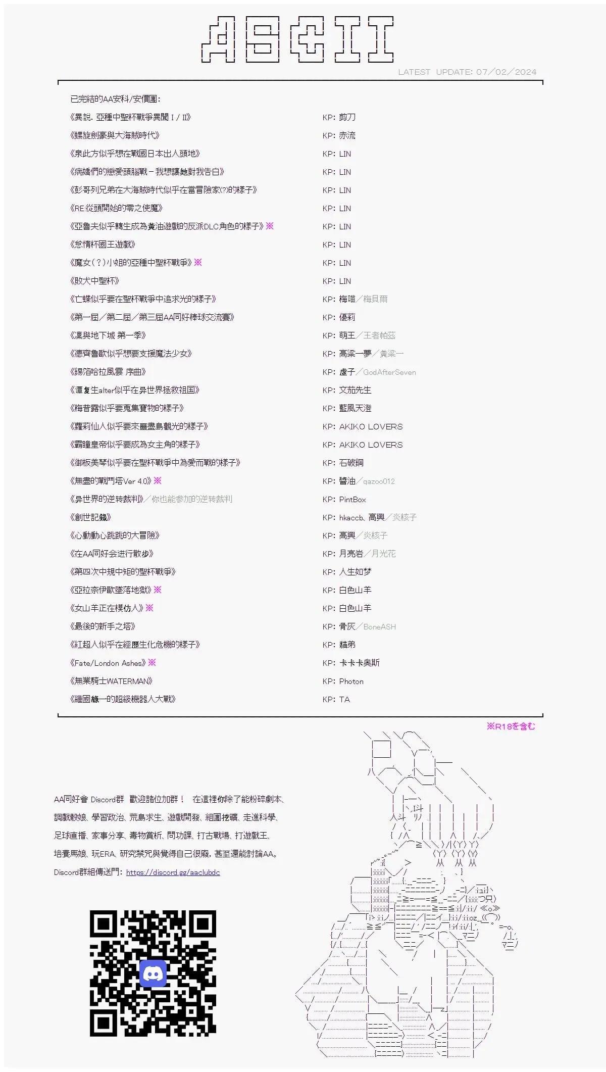 彈丸論破霧切：仇恨迴響 - 裁判篇(下) 7 - 5