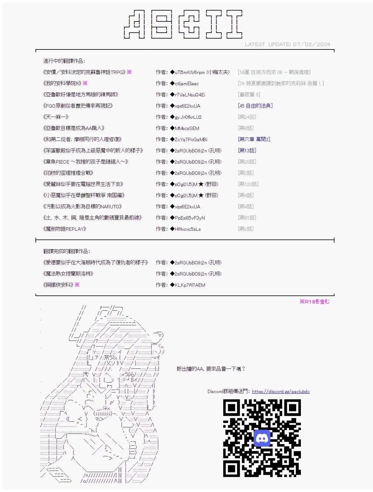 彈丸論破霧切：仇恨迴響 - 裁判篇(下) 7 - 1