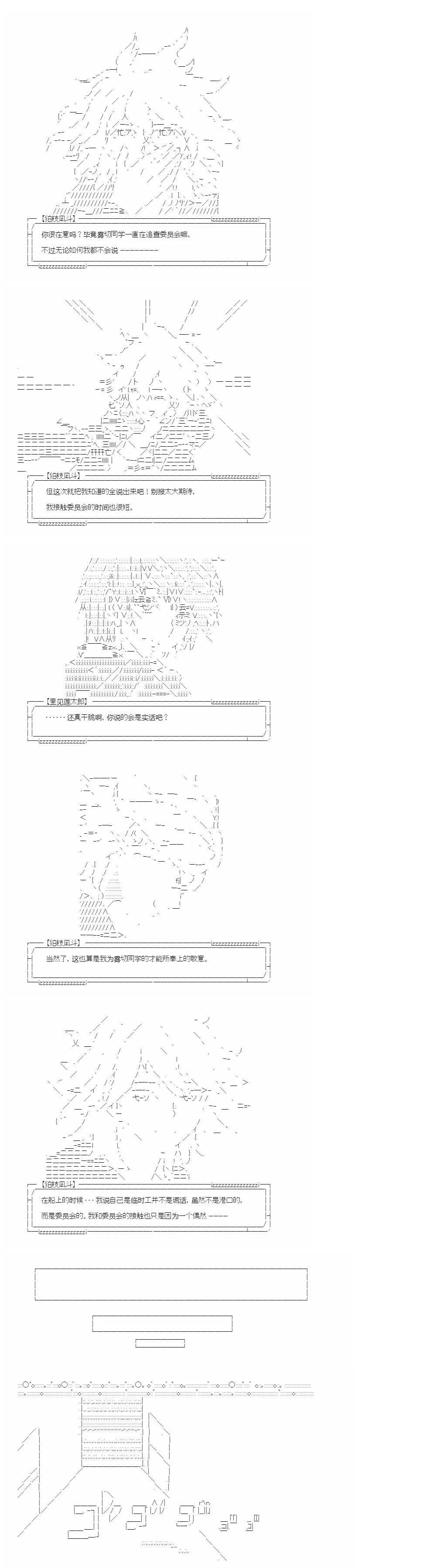 彈丸論破霧切：仇恨迴響 - 裁判篇(下) 7 - 5