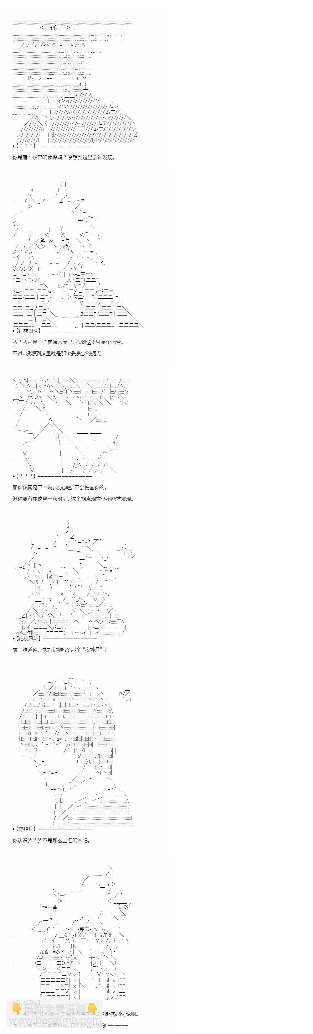 彈丸論破霧切：仇恨迴響 - 裁判篇(下) 7 - 1