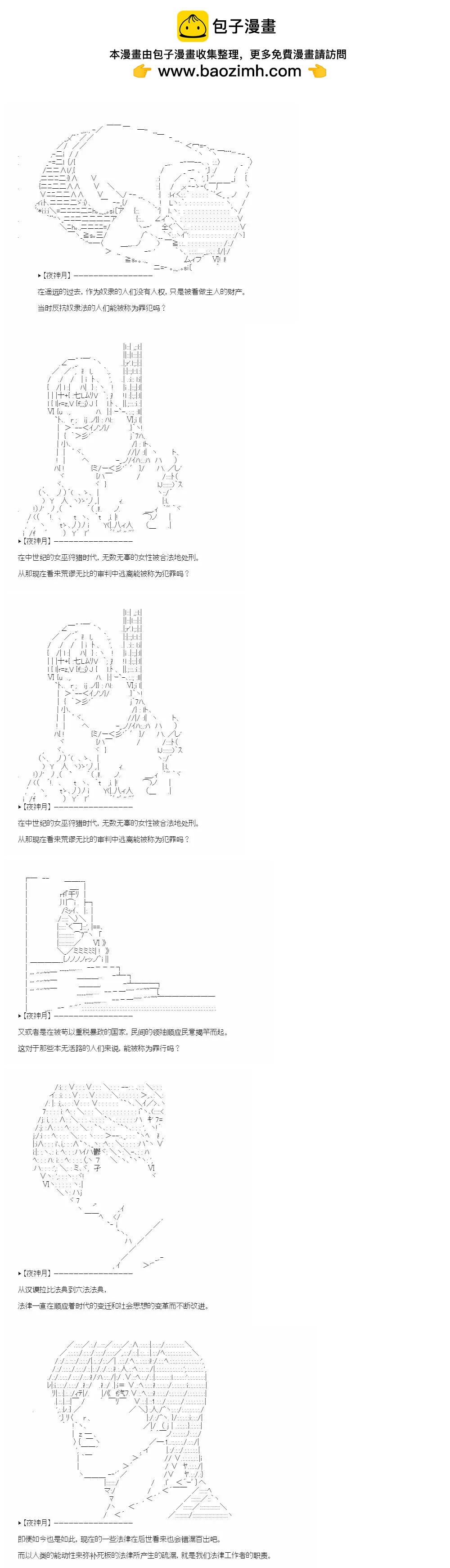 彈丸論破霧切：仇恨迴響 - 裁判篇(下) 7 - 3