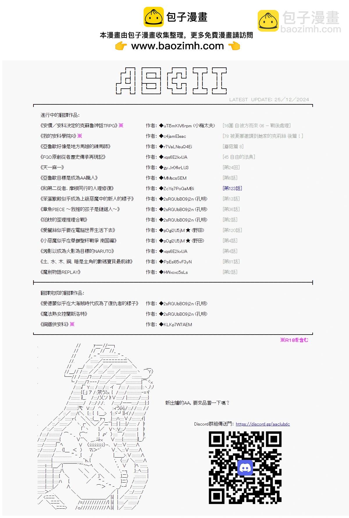 彈丸論破霧切：仇恨迴響 - 裁判篇(下) 9 - 2