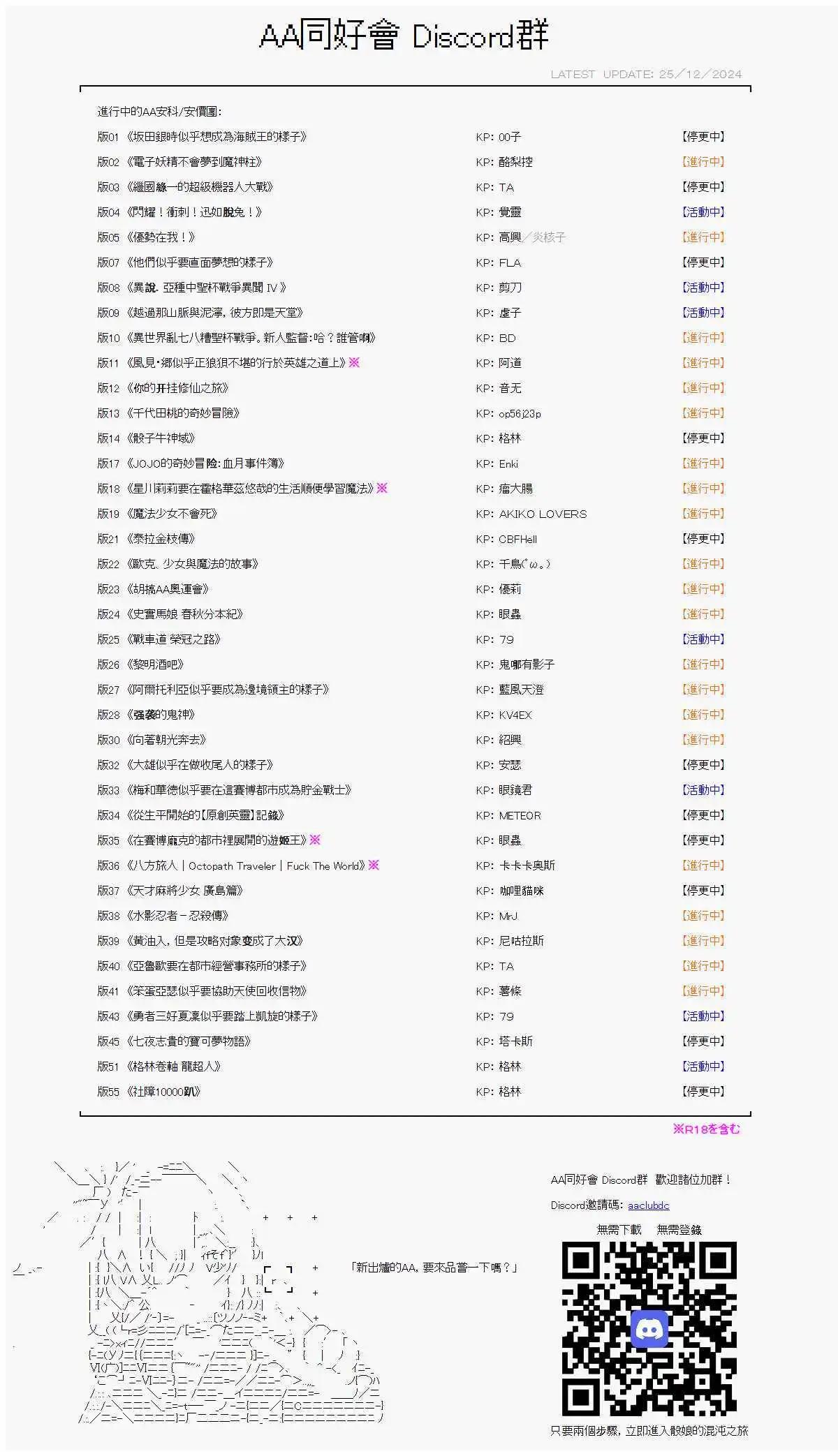 彈丸論破霧切：仇恨迴響 - 裁判篇(下) 9 - 2