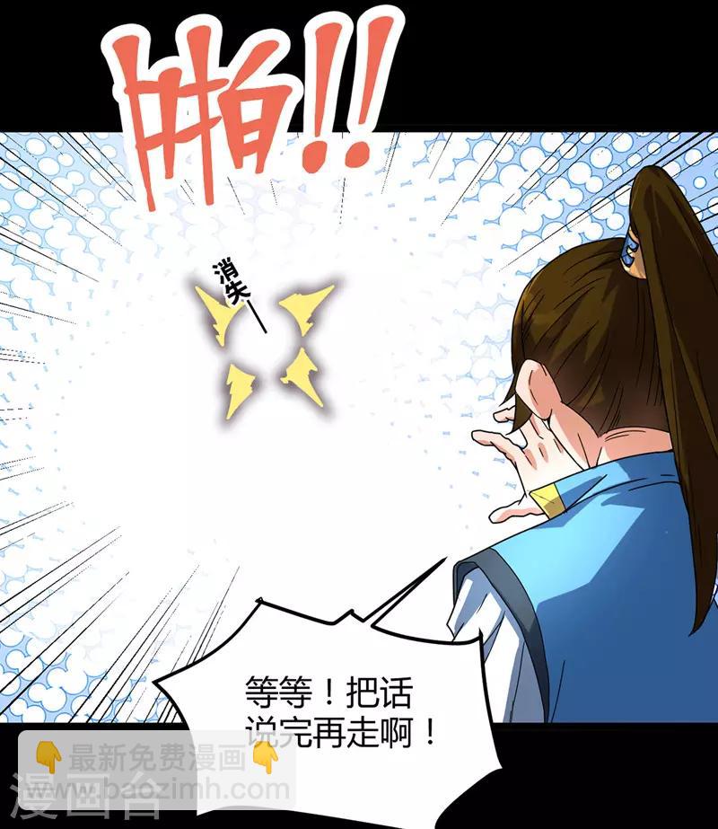 第10话 蓝纹血蟒-第11话