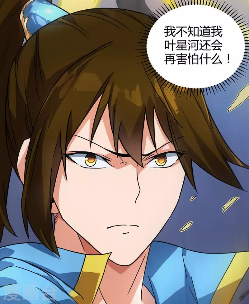 第10话 蓝纹血蟒-第11话