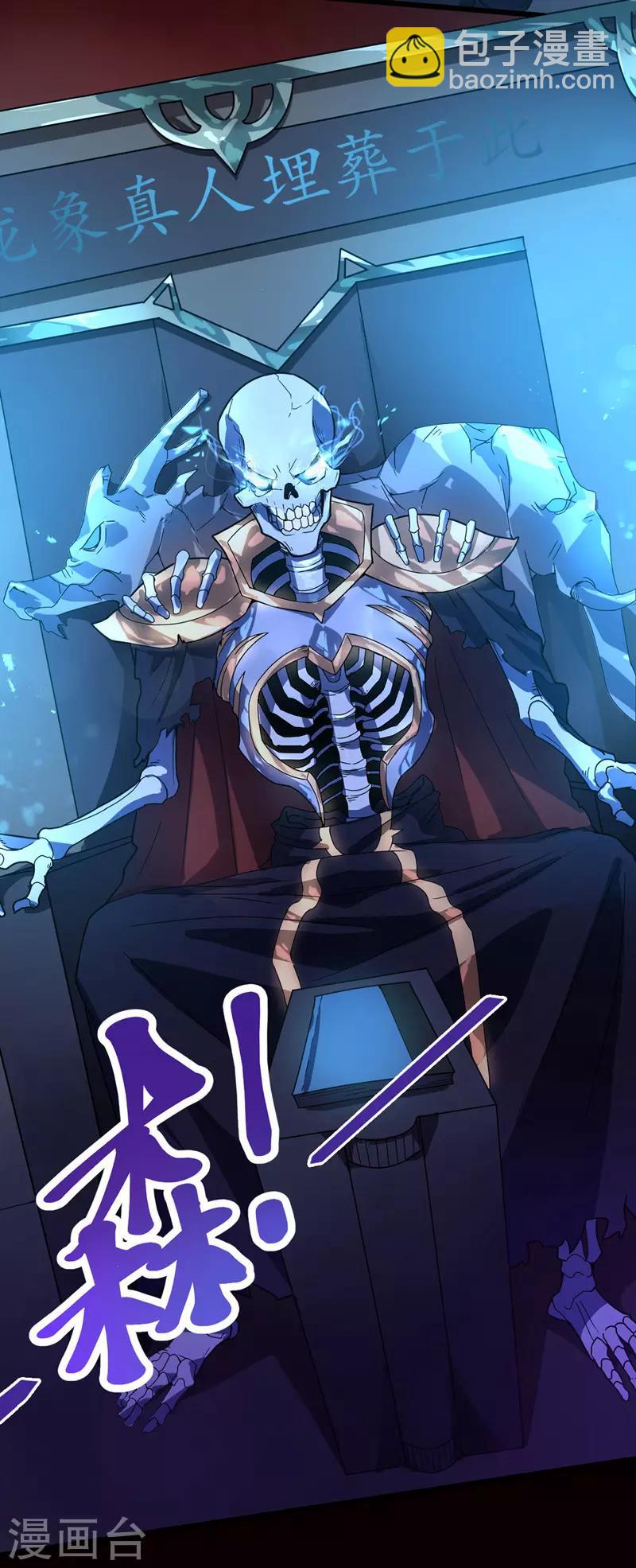 第10话 蓝纹血蟒-第11话