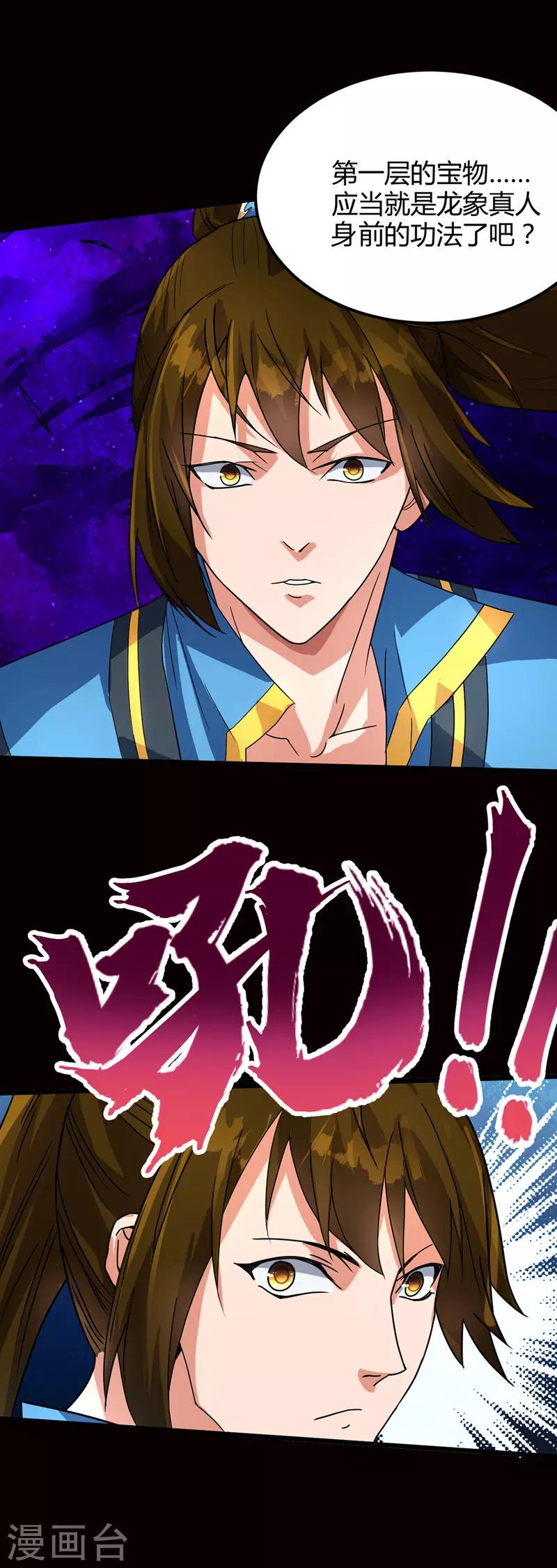 第10话 蓝纹血蟒-第11话