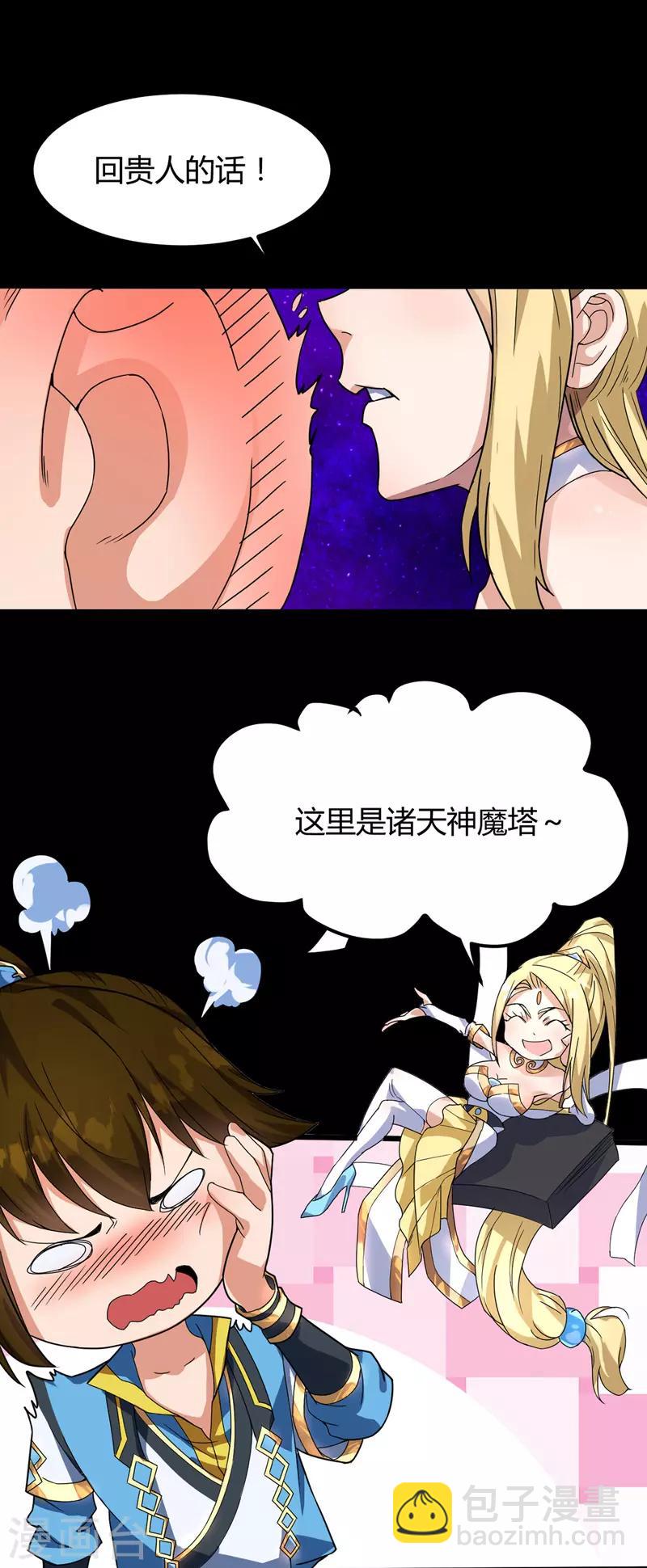 第10话 蓝纹血蟒-第11话