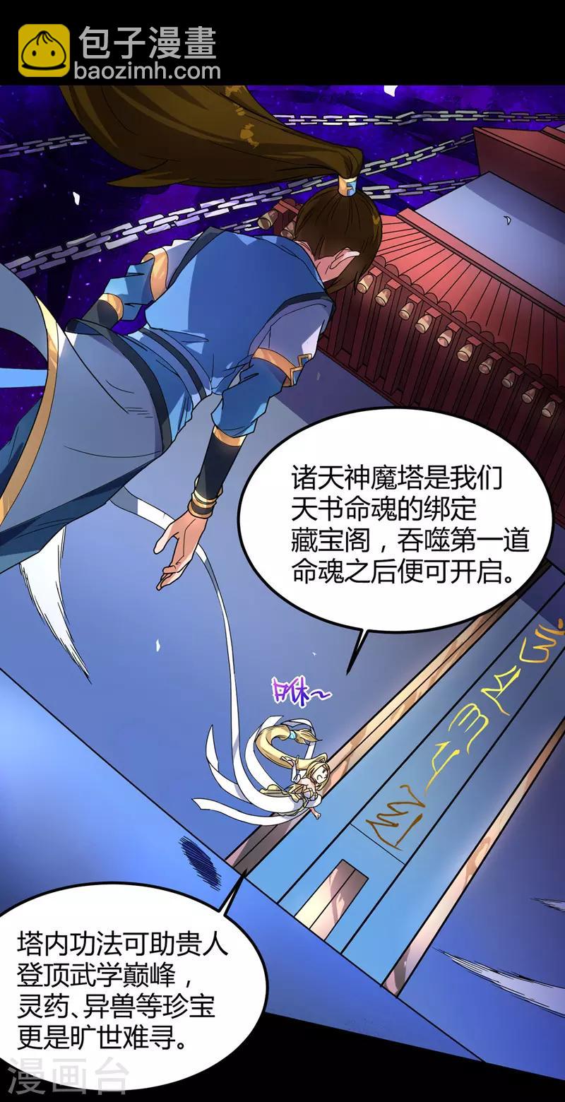 第10话 蓝纹血蟒-第11话