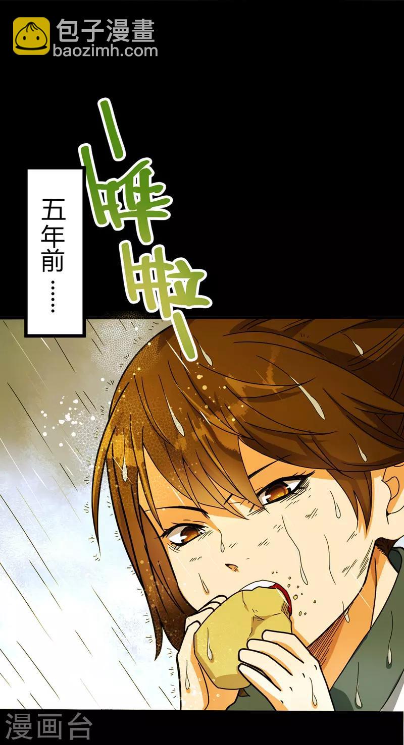 第12话 龙象战体诀-第13话