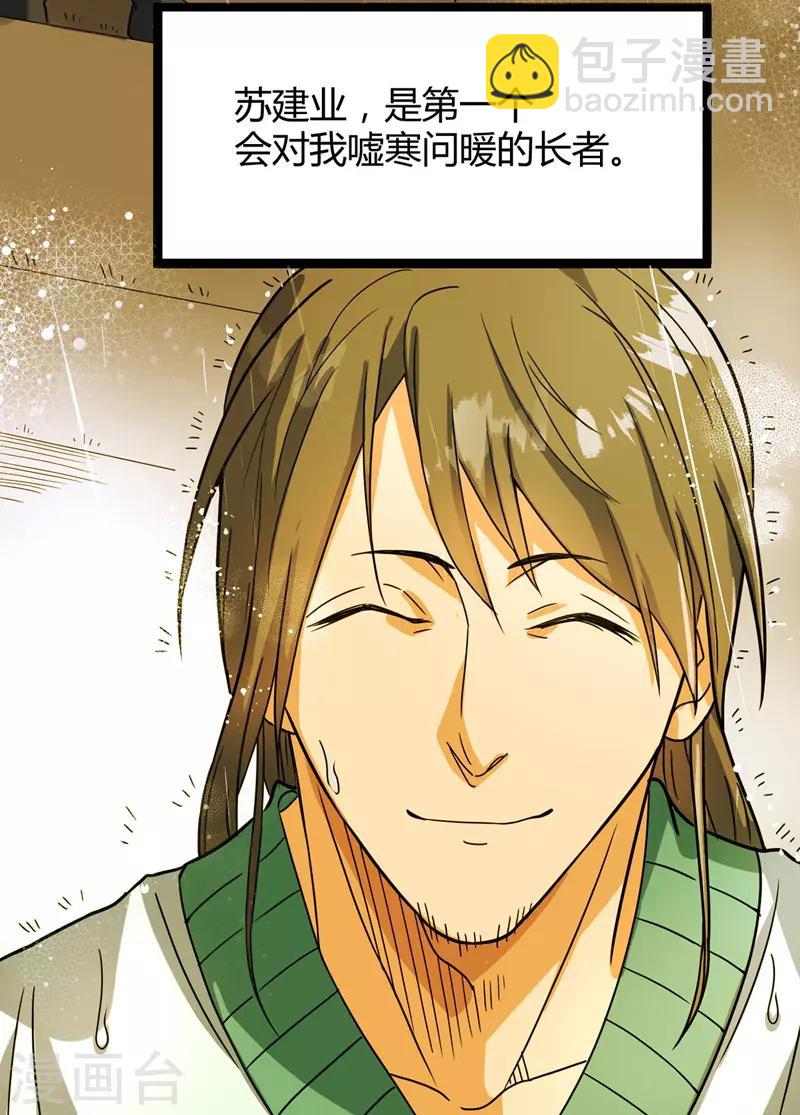 第12话 龙象战体诀-第13话