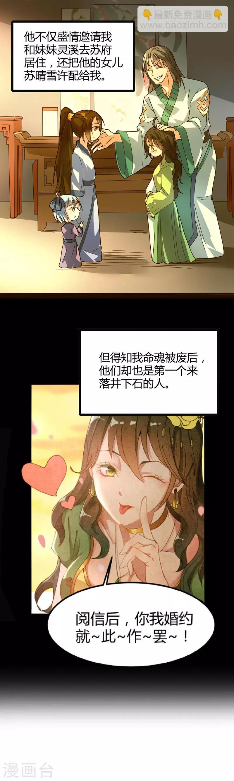 第12话 龙象战体诀-第13话