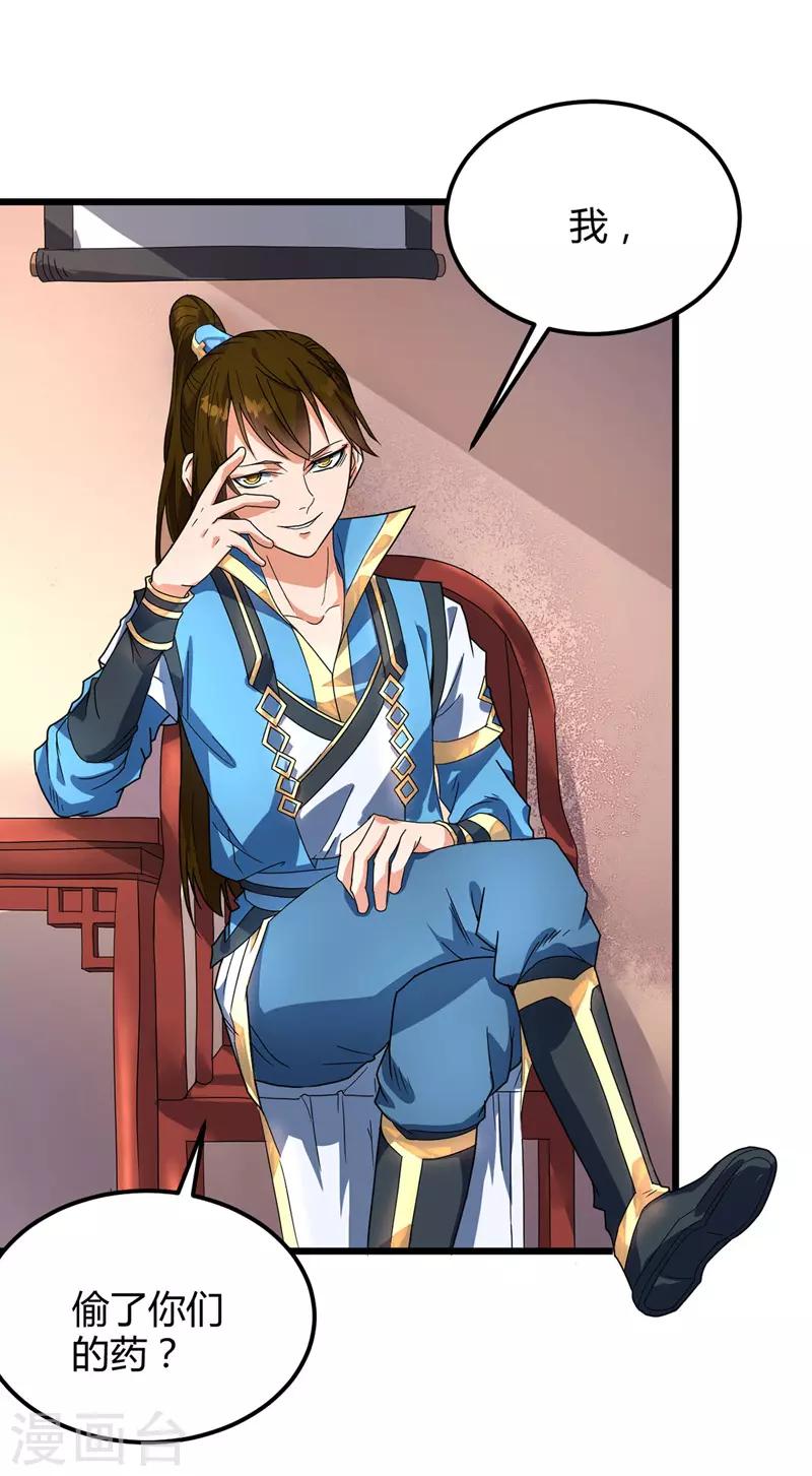 第16话 诬陷-第17话