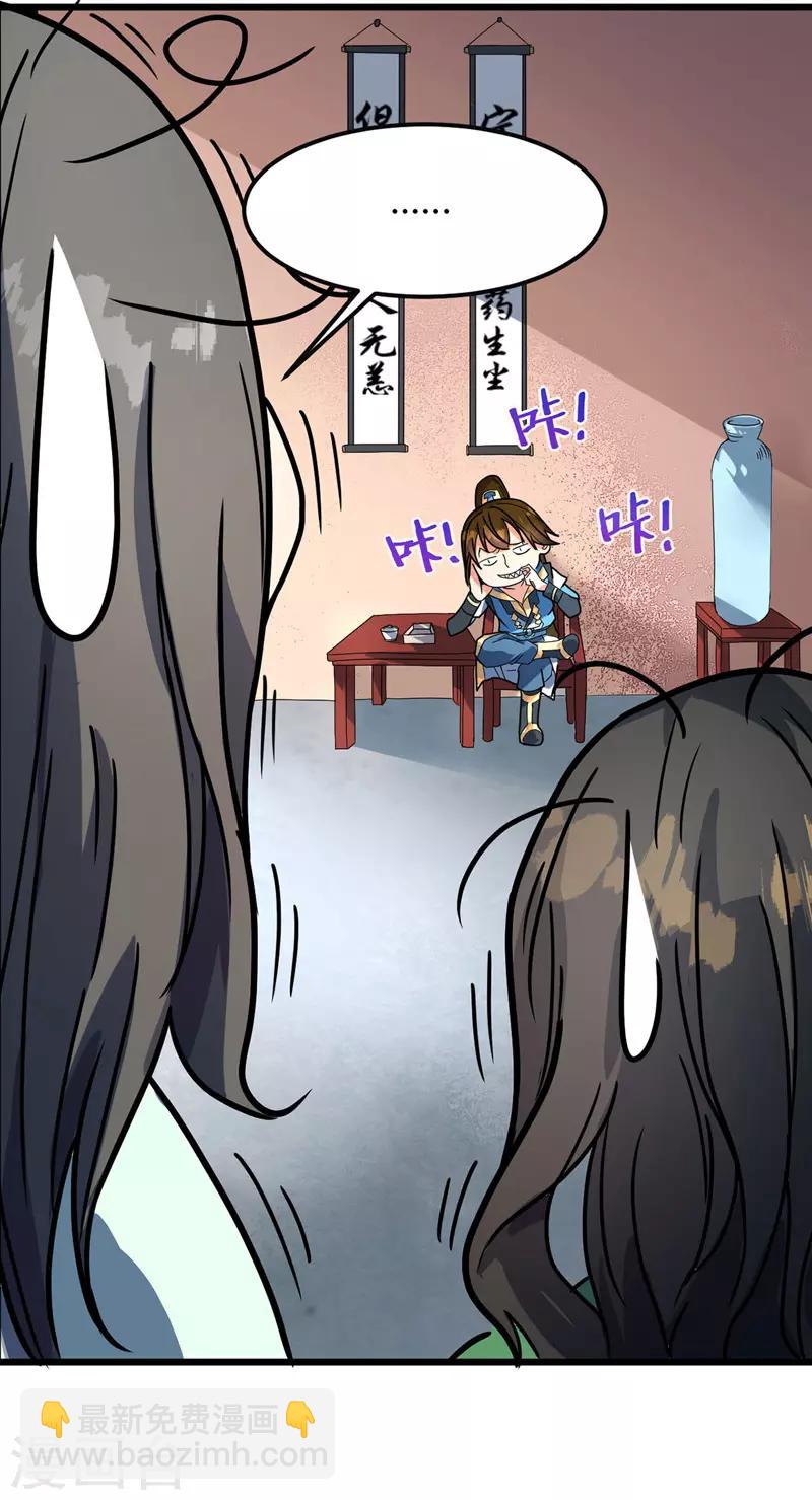 第16话 诬陷-第17话