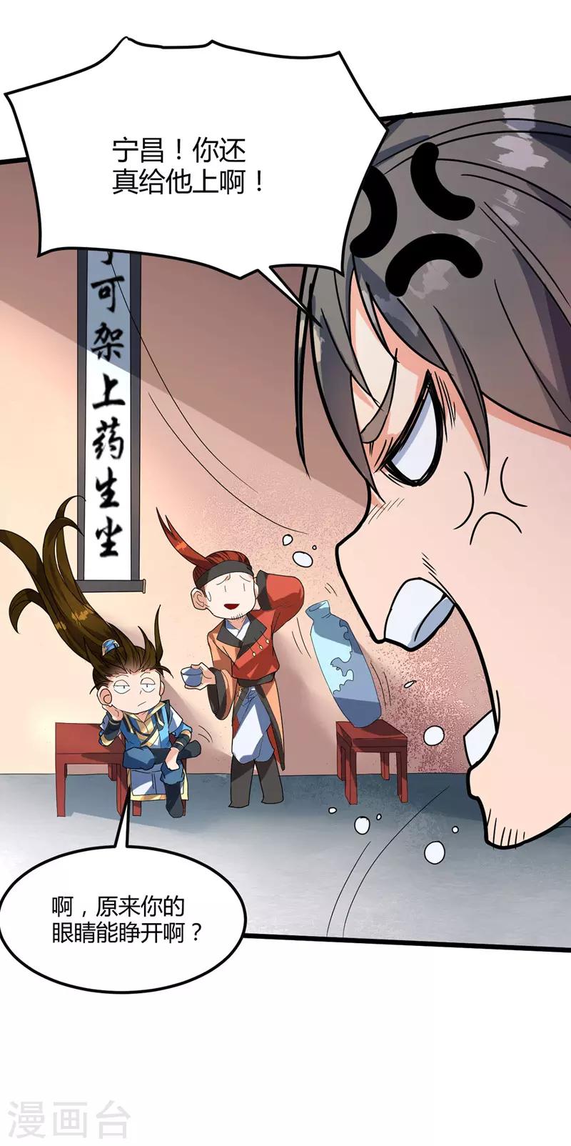 第16话 诬陷-第17话