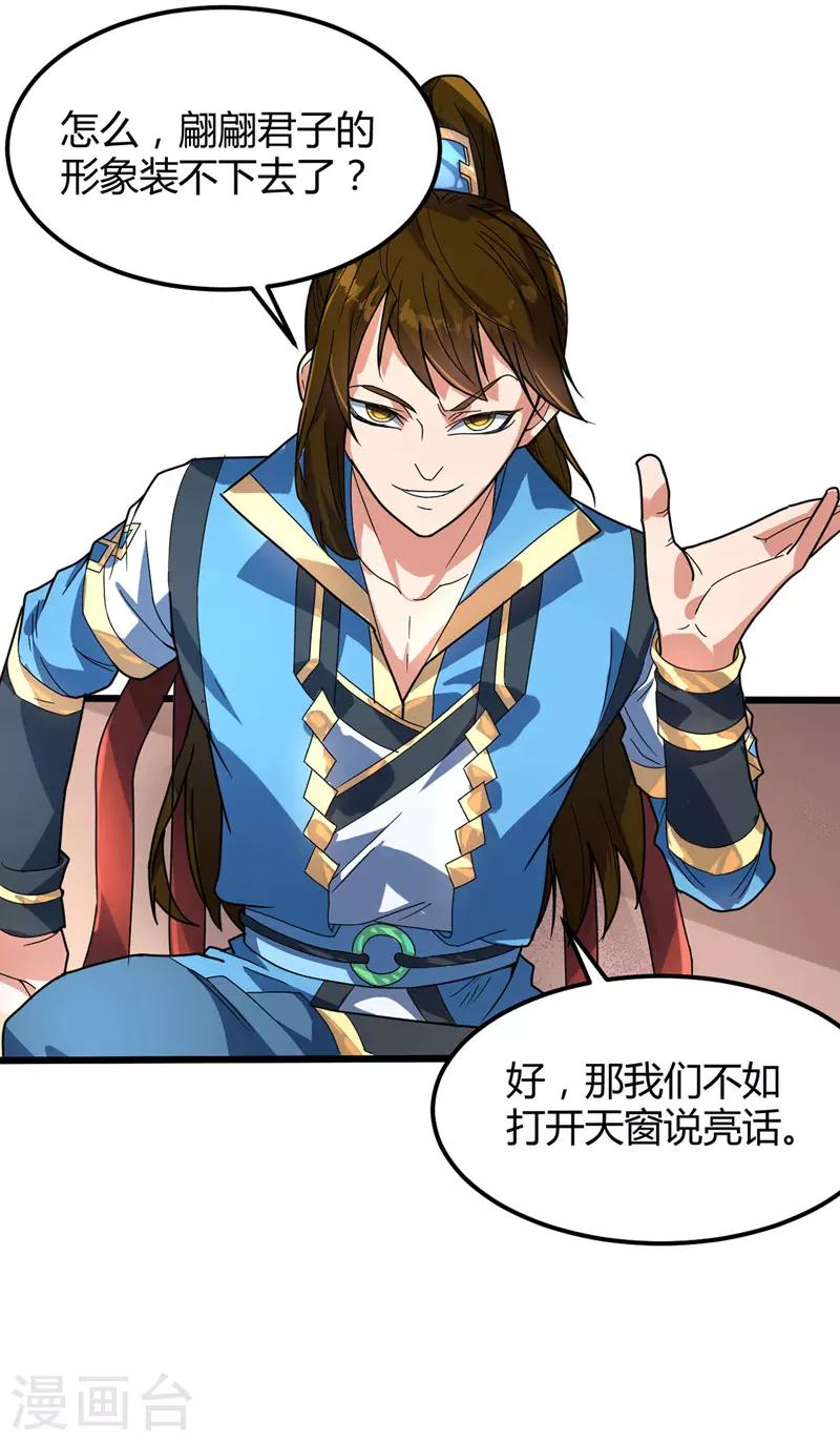 第16话 诬陷-第17话