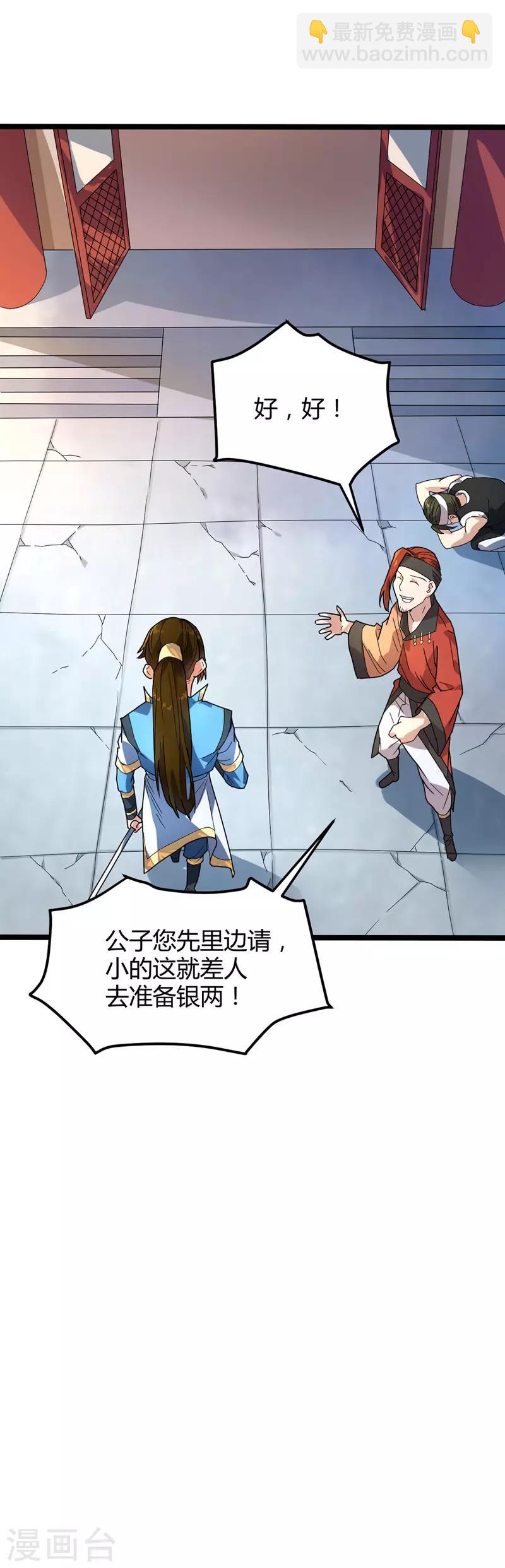 第16话 诬陷-第17话