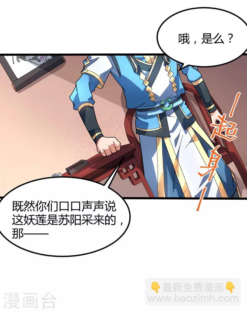 第16话 诬陷-第17话