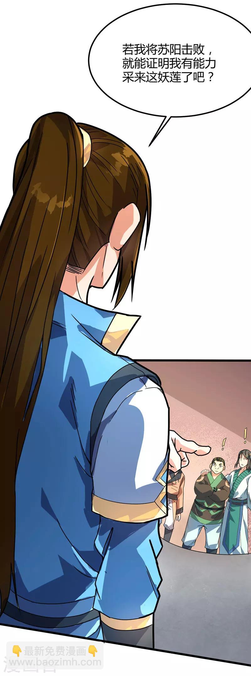 第16话 诬陷-第17话