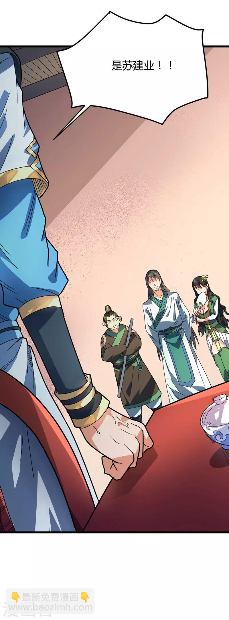 第16话 诬陷-第17话