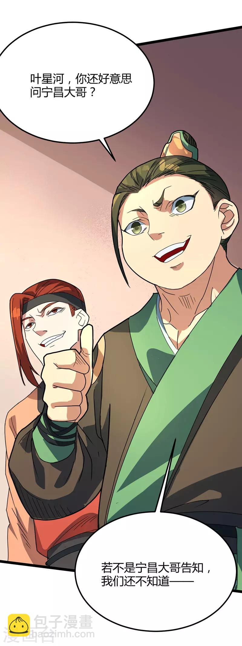 第16话 诬陷-第17话