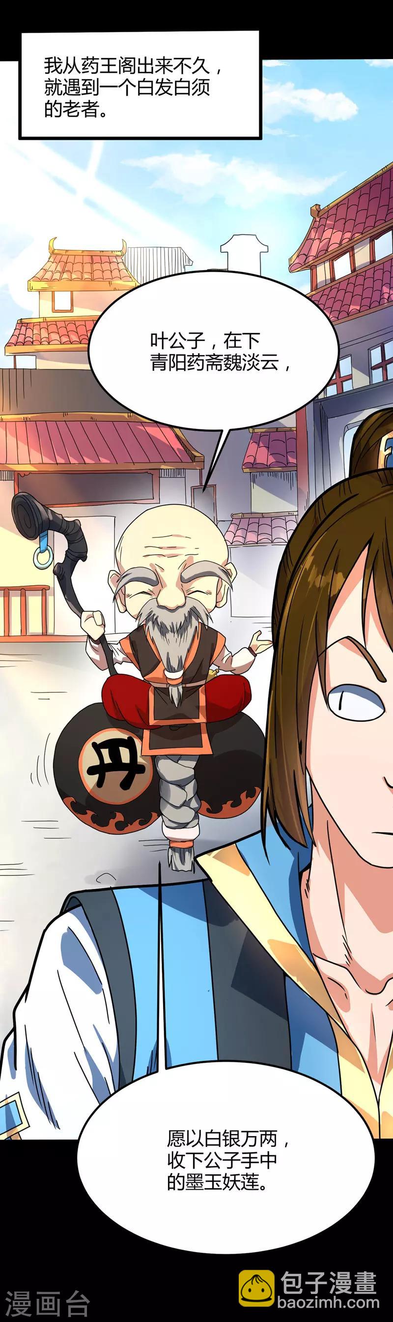 第18话 善缘与机缘-第19话