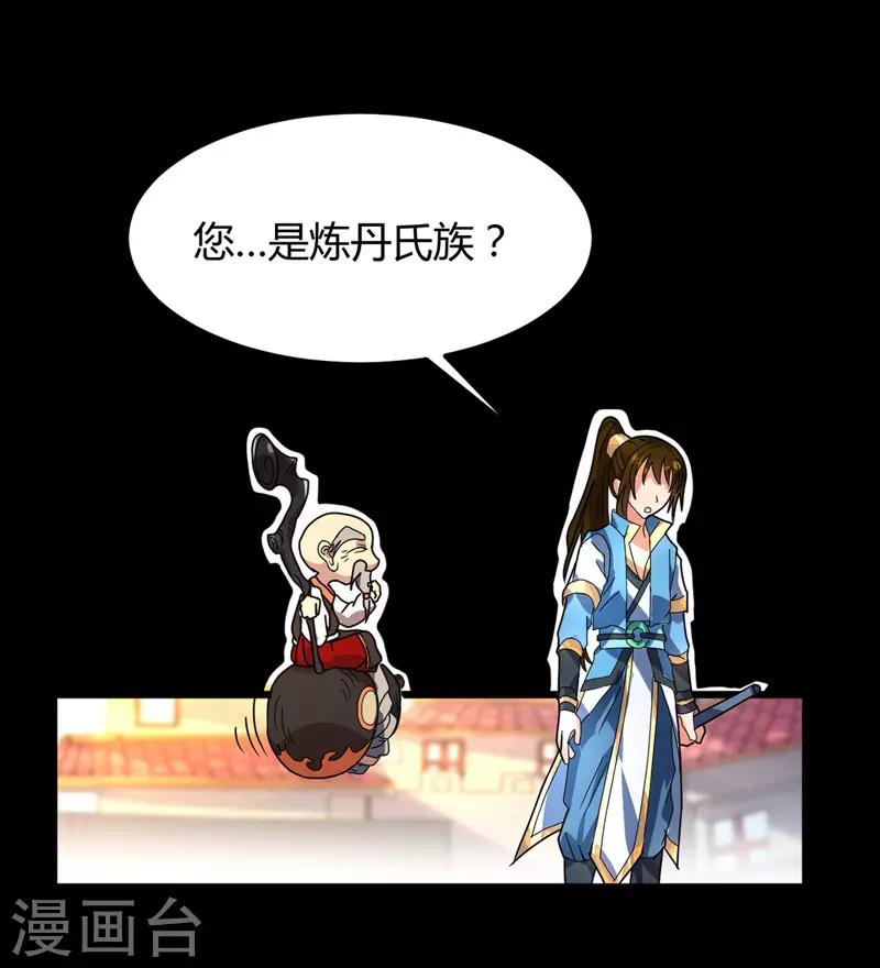 第18话 善缘与机缘-第19话