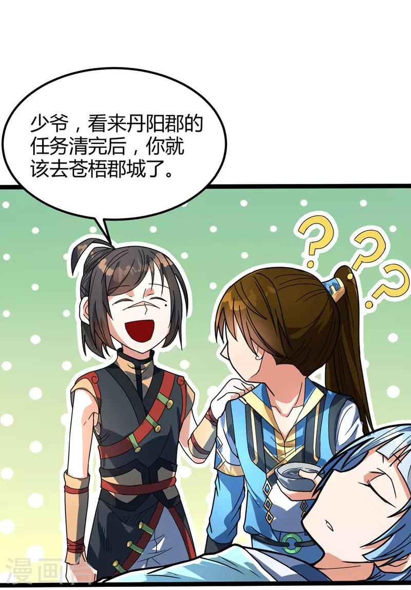 第18话 善缘与机缘-第19话