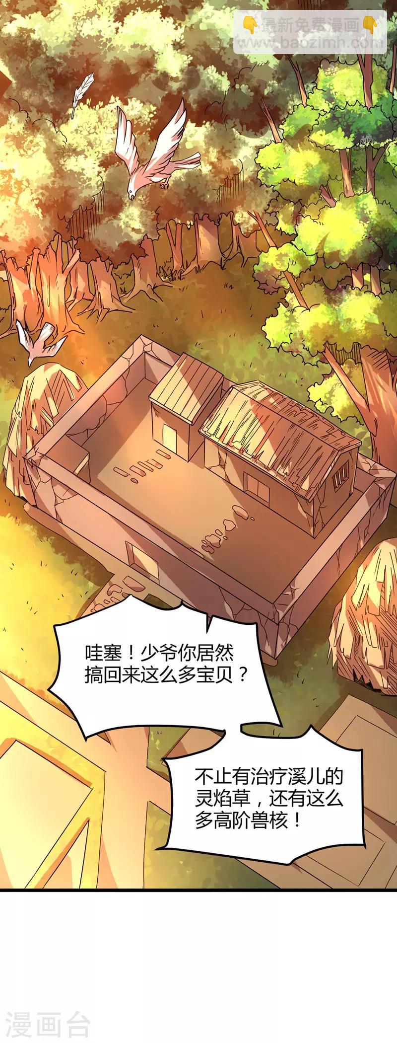 第18话 善缘与机缘-第19话