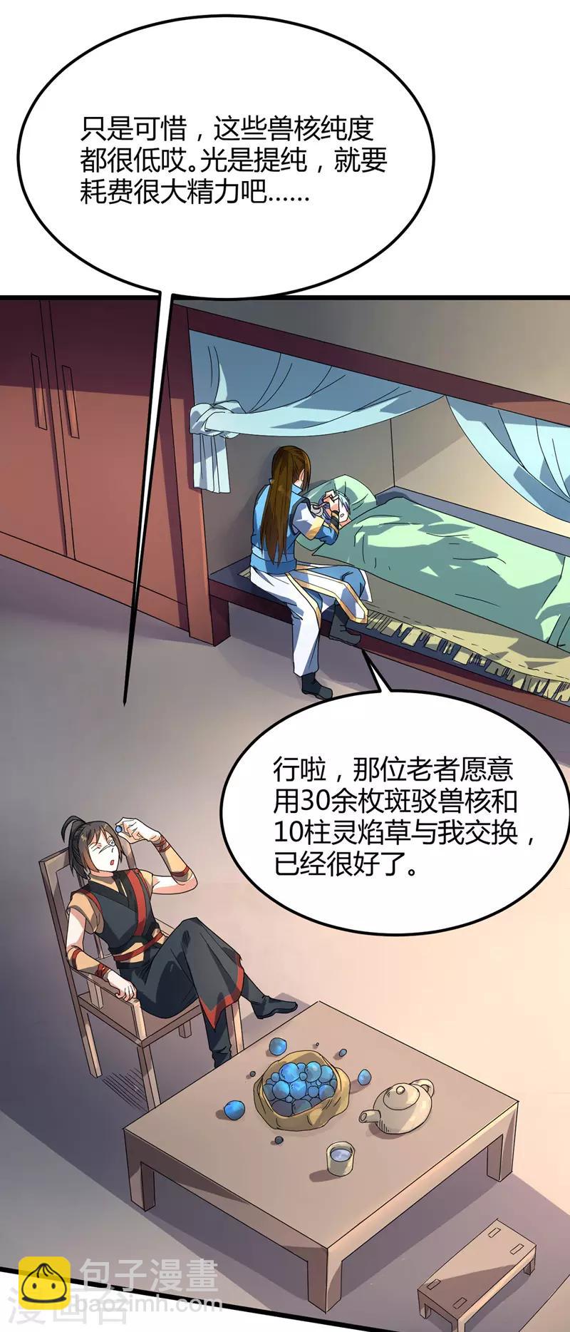 第18话 善缘与机缘-第19话