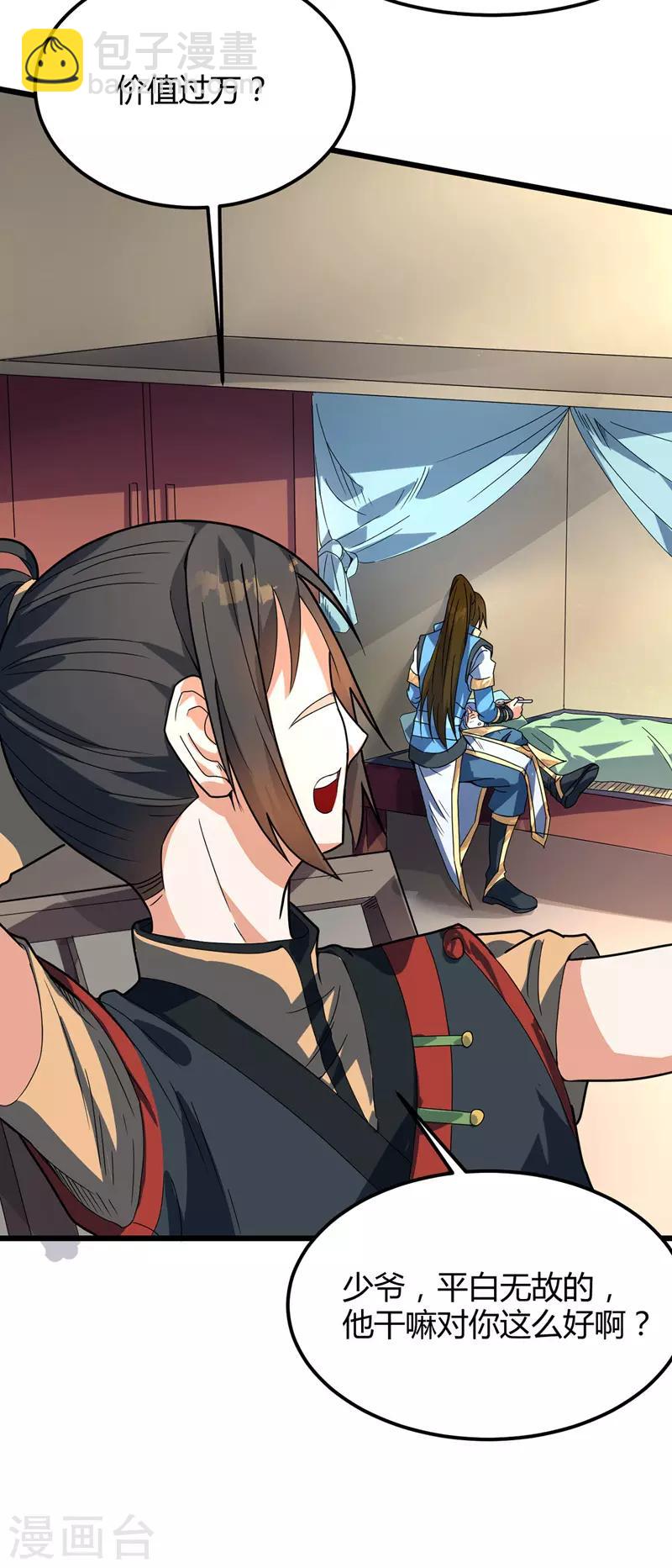 第18话 善缘与机缘-第19话