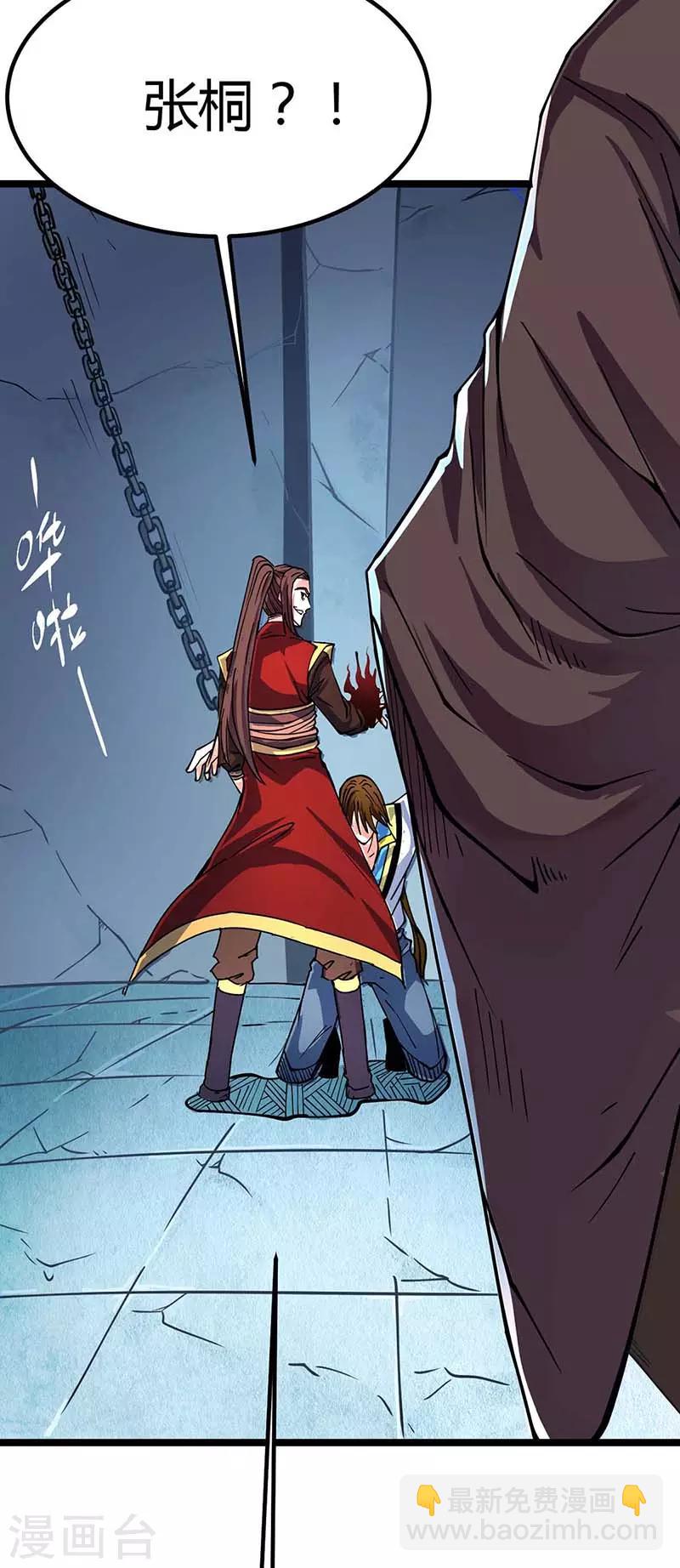 第2话 毁婚约-第3话