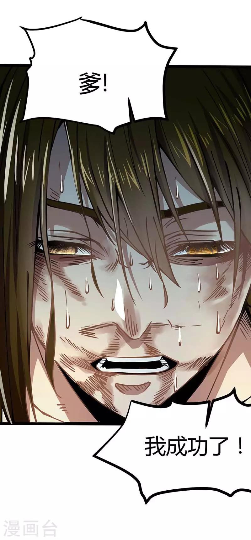 第2话 毁婚约-第3话