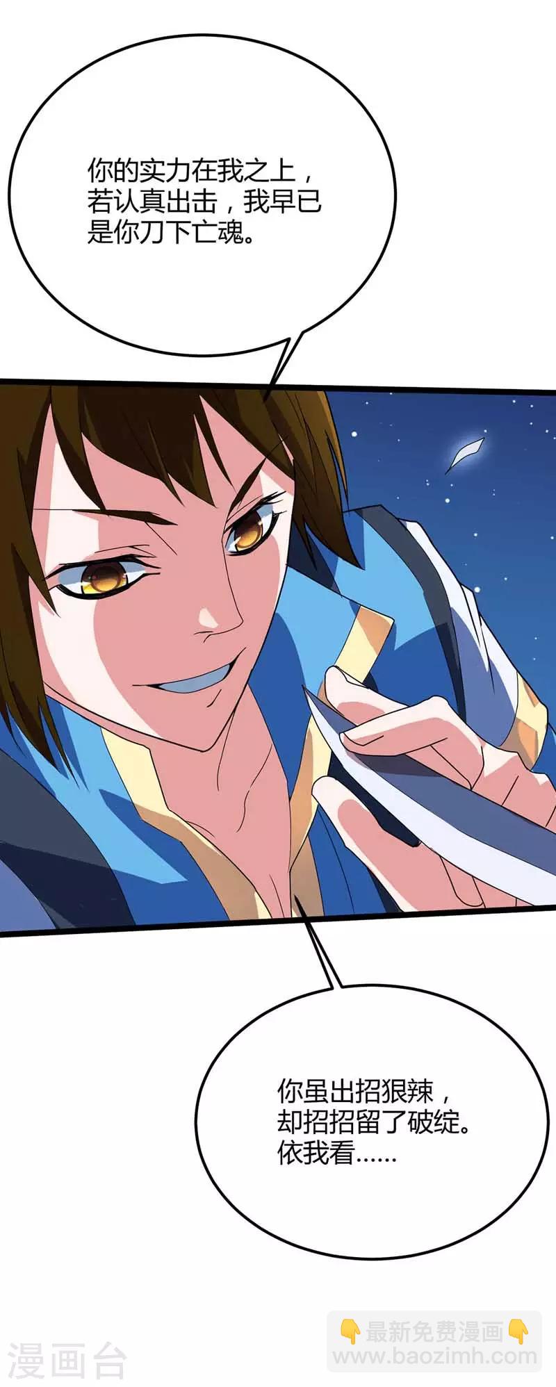 第20话 家人-第21话