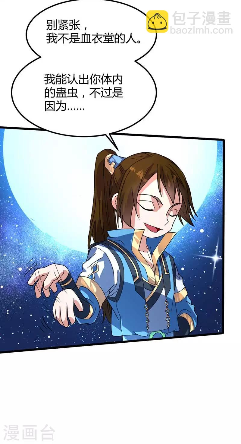 第20话 家人-第21话