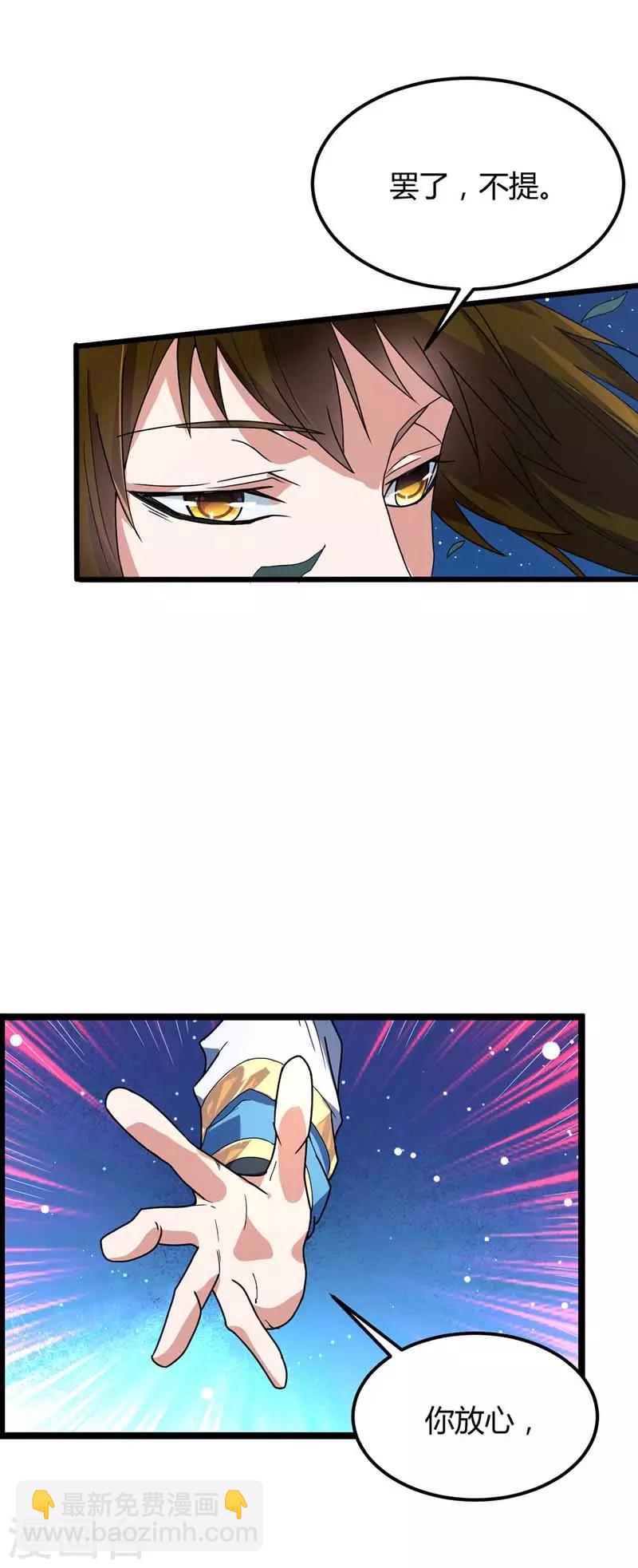 第20话 家人-第21话