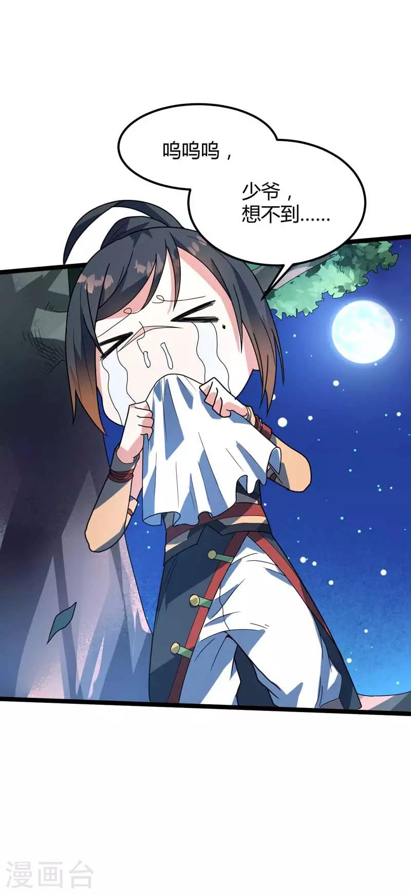 第20话 家人-第21话